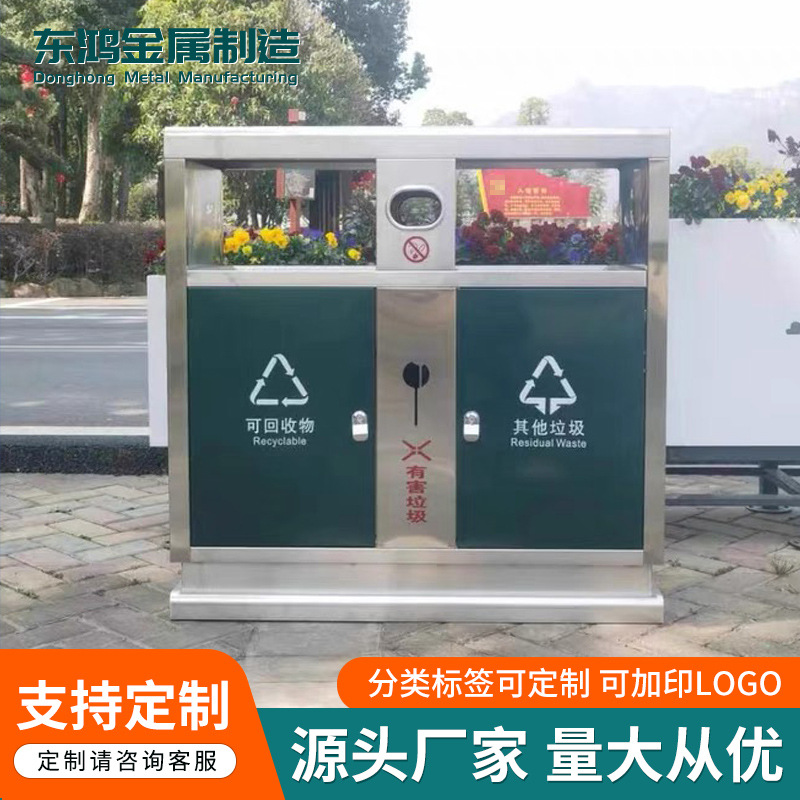 不銹鋼戶(hù)外垃圾箱.jpg
